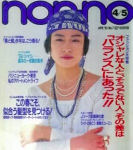 【最新】 西田 尚美 モデル 時代 2026年最新プロフィール #906
